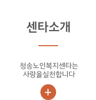 고대재가요양센타 회사소개